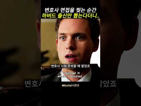 법전을 통째로 외워버린 미친 천재... #shorts