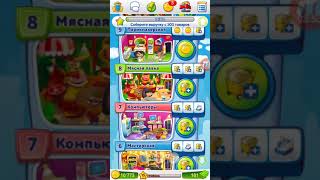 Небоскреб мечты 1 часть screenshot 5