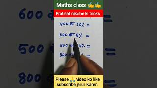 pratisht nikalne ki tricks ll pratisht jaldi nikalna sikhen