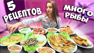 Cooking traditional ODESSA RECIPES, FISH dishes, budget and tasty!