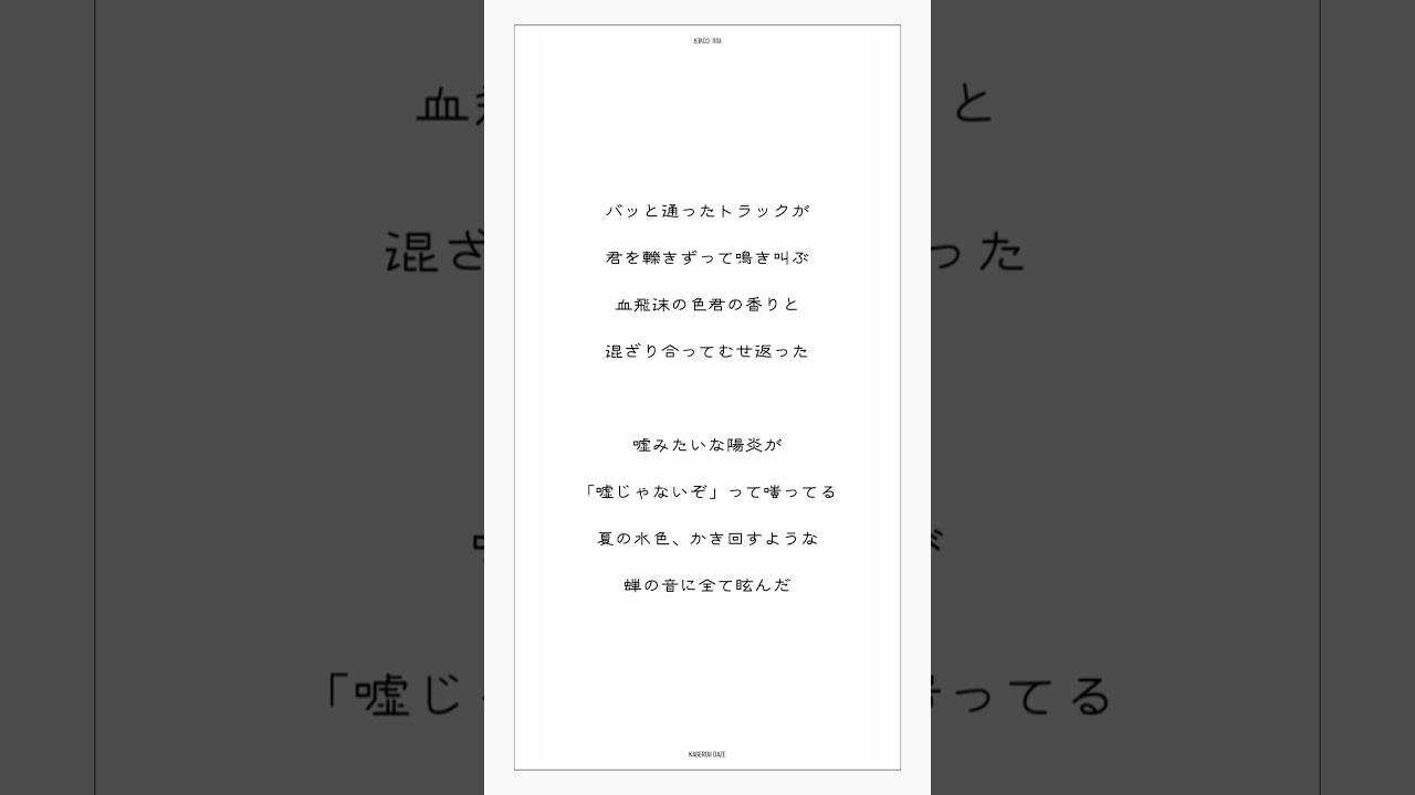 【アカペラ】原キーで「カゲロウデイズ / じん」歌ってみた【ゆう。】