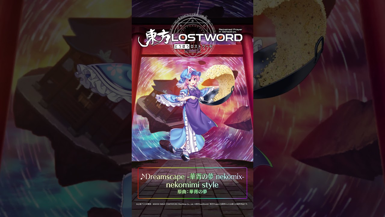 中古】CD 東方絲竹夢 貳 / 平行世界 中古】CD 東方絲竹夢 貳 / 平行