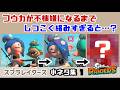 【スプラレイダース】フウカが不機嫌になるまでしつこく絡みすぎると……大変な事に！？ゲームに隠れた細かすぎる小ネタ集【スプラトゥーン レイダース】@レウンGameTV