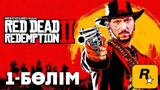 :     ˲ !     (Red Dead Redemption II )