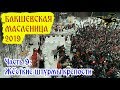 Жёсткий штурм снежной крепости! Снежок угодил в квадрокоптер. Часть 9