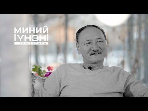 Видео: Урлагийн ертөнцөд чөлөөтэй амьсгалах - дээврийн хөндийн уран зураг