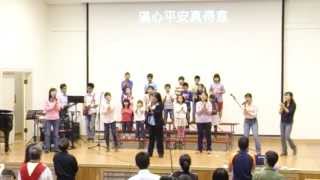20131124 聖詩490 跟主的人有福氣