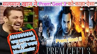 Prem Geet 3/ Salman Khan React on Prem Geet 3 l Prem Geet 3 Trailer l Prem Geet 3 Action