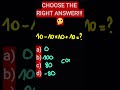 CHOOSE THE RIGHT ANSWER!!! Matematica #mate #matematica #math #shorts #maths