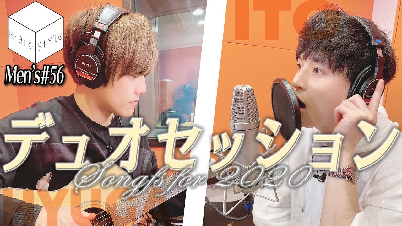 丸の内サディスティック 椎名林檎 弾き語りしてみた Men S Hibiki Style第56回 日向大輔 伊藤昌弘 Youtube