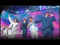 God 전 출연자 촛불 하나 서울 스프링 페스타 2025 서울원더쇼 KBS 250504 방송 God 전 출연자 촛불 하나 서울 스프링 페스타 2025 서울원더쇼 KBS 250504 방송