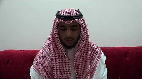 تلاوة الطالب عبد الله طويرش العنزي ( مسابقة القارئ العالمي )