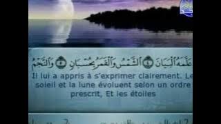 سورة الرحمن عبد الرحمن السديس