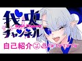 【はじめまして】新人Vtuberの我央です\(自己紹介動画\)【〇〇したら即終了!】