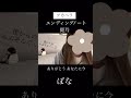 エンディングノート/鹿乃 アカペラver. フルは動画へ➡️ #歌ってみた #アカペラ #鹿乃