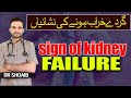 Kidney failure k signs and treatment in urduhindi by dr shoaib