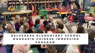 Belvedere Elementary Mandarin Chinese Immersion Program (The Front Page)