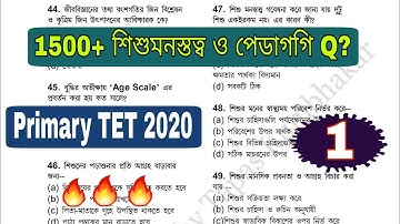 Primary tet exam preparation || wb primary tet 2020 cdp practice set || primary tet cdp question