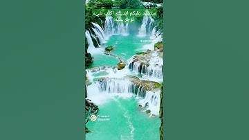 جزء من خواتم سوره الحشر بصوت القارئ الشيخ فارس عباد ♥️ #اكسبلور