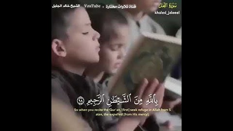 ما عندكم ينفد وما عند الله باق.. خالد الجليل تلاوة رائعة من سورة النحل.ة#خالد_الجليل