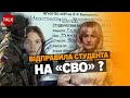 СТУДЕНТА, якого &quot;проанонсувала&quot; Фаріон, МОЖУТЬ МОБІЛІЗУВАТИ⚡ФСБ вивчає його оточення | Терор кримців