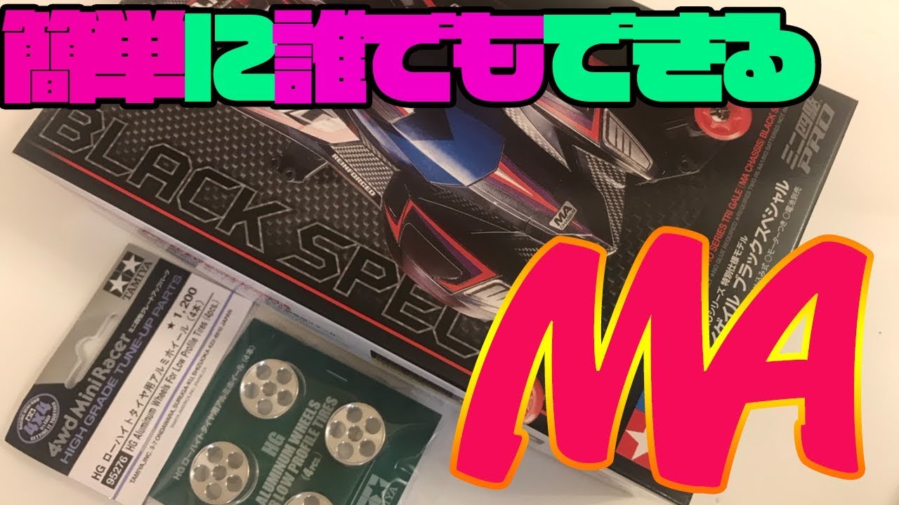 塩ビ100(自己紹介必読) 様 ミニ四駆セット 71CKX9fifOL._AC_SY200_QL15_.jpg
