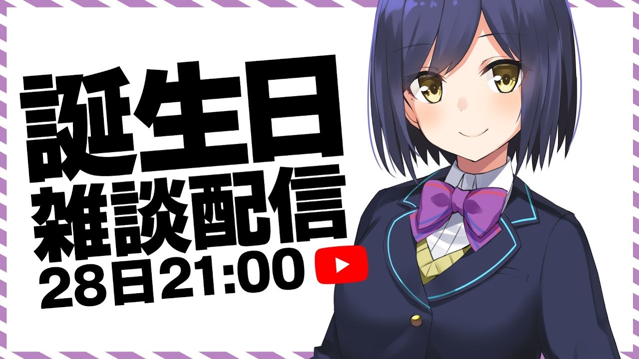 💜しずりん誕生日らしいですLIVE #しずりん生放送 - YouTube