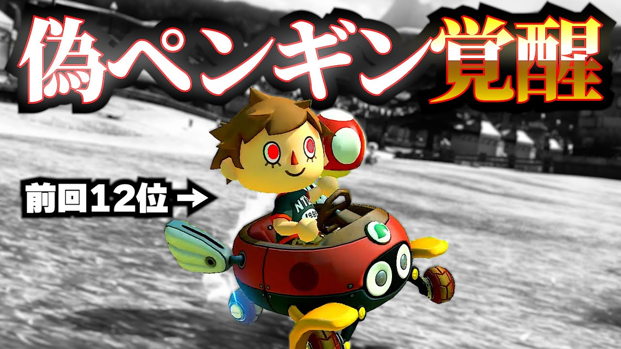 2年前に最下位だった「オールカップツアー」でリベンジしてみた