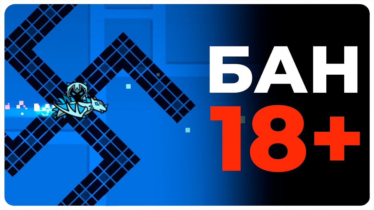 🔴 Строим ЗАПРЕЩЁННЫЙ УРОВЕНЬ в GEOMETRY DASH -- СТРИМ!