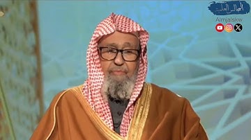 كم مدة هجر القرآن الكريم؟ / الشيخ العلامة : صالح الفوزان حفظه الله