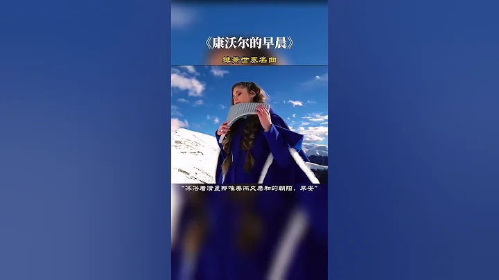 沐浴著清晨那唯美而又柔和的朝陽，開始新的一天。給一點心靈陽光，心靈就會燦爛。早上好 - 天天要聞