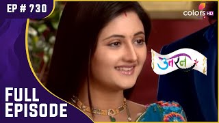 Tapasya का शक हुआ ओर भी गहरा | Uttaran | उतरन  | Full Episode | Ep. 730