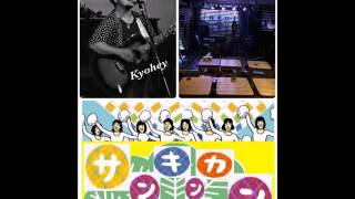 サンキンカンvol 7 20160715 ライブ音源