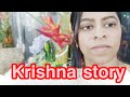 കൃഷ്ണയുടെ വിവാഹം കഴിഞ്ഞു