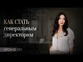 Кто такой СЕО, СМО, СОО, CFO… и как ими становятся?