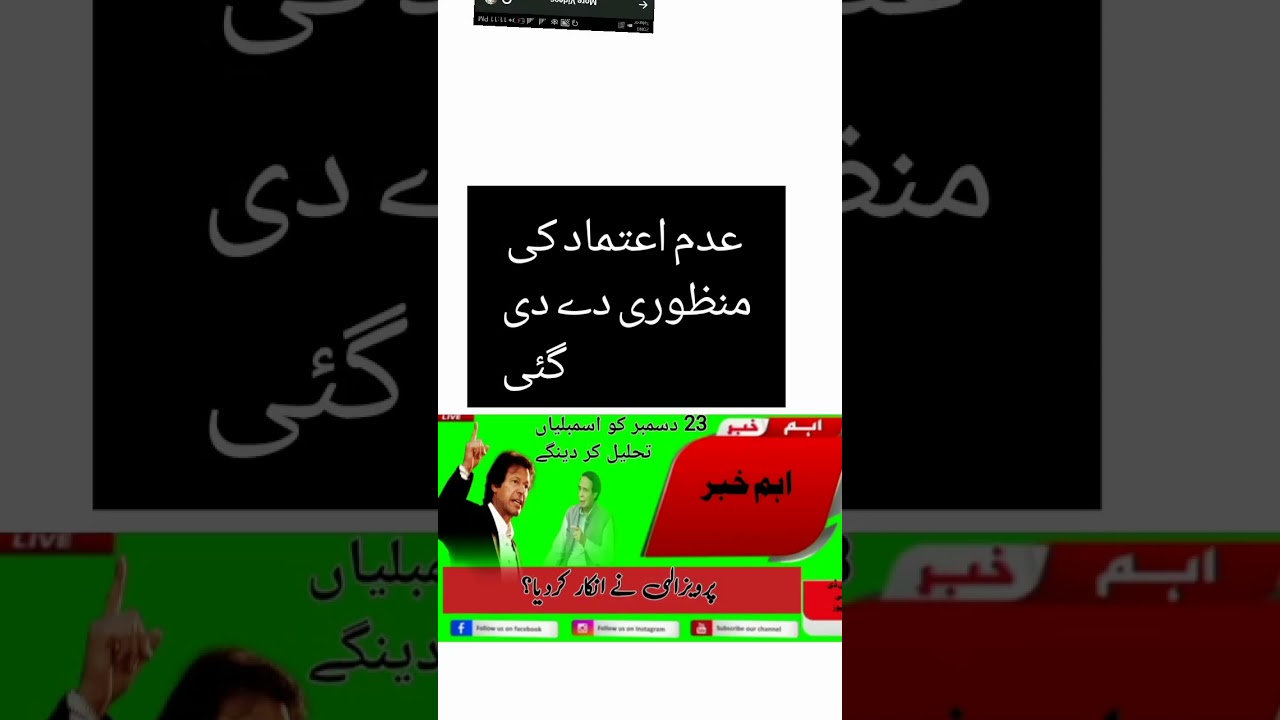 punjab assembly members, kpk assembly, dissolve punjab assembly, punjab assembly dissolve