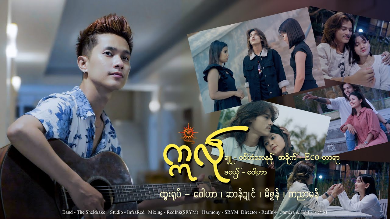 ဝေါဟာ. ဣလ်ု