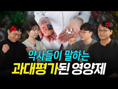 약사들은 쳐다도 보지 않는? 돈 값못하는 이런 영양제들 조심하세요