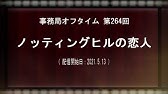 ニューヨークの恋人 日本版劇場予告編 Youtube