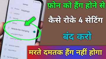 Phone Hanging Problem Solution 101% Working Setting 2023 | Mobile Hang Kar Raha hai kaise thik kare