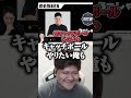 ハイゲダイレクトの自分の任命シーンを見るらっしゃー【らっしゃー/配信者ハイパーゲーム大会 FINAL】