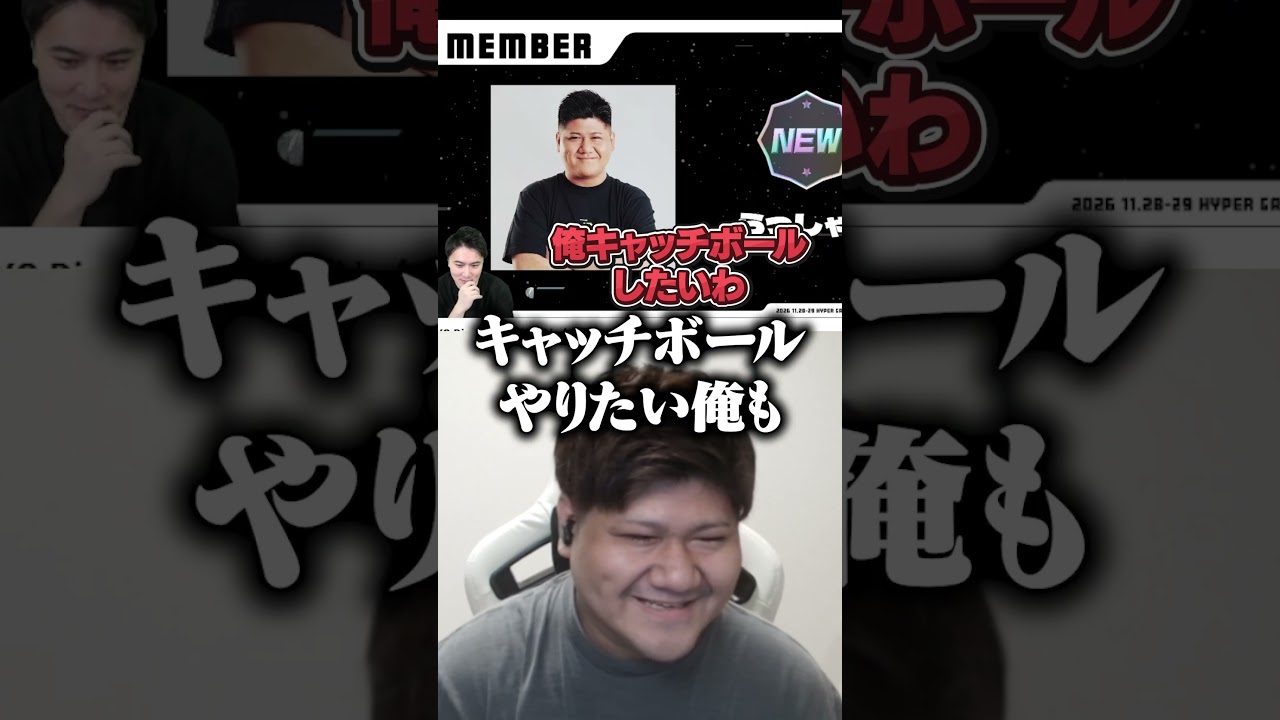 ハイゲダイレクトの自分の任命シーンを見るらっしゃー【らっしゃー/配信者ハイパーゲーム大会 FINAL】