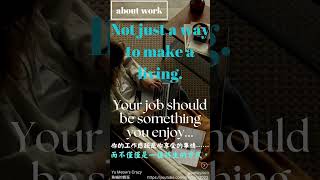 中英會考Classic quotes and sayings(about work#03)-Chinese and English經典名言名句,你全會嗎?#魚喵的瘋狂 #classicquotes