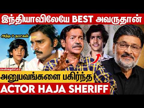 என் ஆசானை இழந்துட்டேன் 😭 Haja Sheriff பகிரும் Bhagyaraj-ன் கதைகள் | Emotional Interview