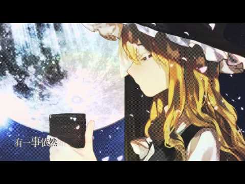 【搬运】【东方合作PV】遥不可及 MAD·AMV