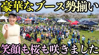 【年々豪華に】すごい無料イベントだった！『お花見、だんご、フォト。2026』大成功でした！ありがとうございました！
