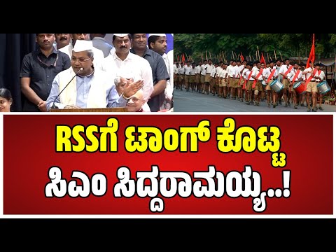 CM Siddaramaiah on Speech :ಬ್ರಿಟಿಷರೊಂದಿಗೆ ಸೇರಿಕೊಂಡಿದ್ದ ಬಿಜೆಪಿ ನಮಗೆ ದೇಶಭಕ್ತಿಯ ಪಾಠವನ್ನು ಹೇಳಿಕೊಡುತ್ತಾರೆ