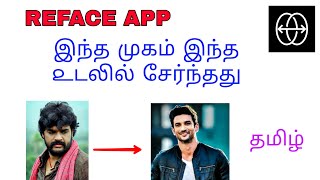 REFACE APP | REVIEW | TUTOTIAL TAMIL | Dg Tamizha screenshot 4