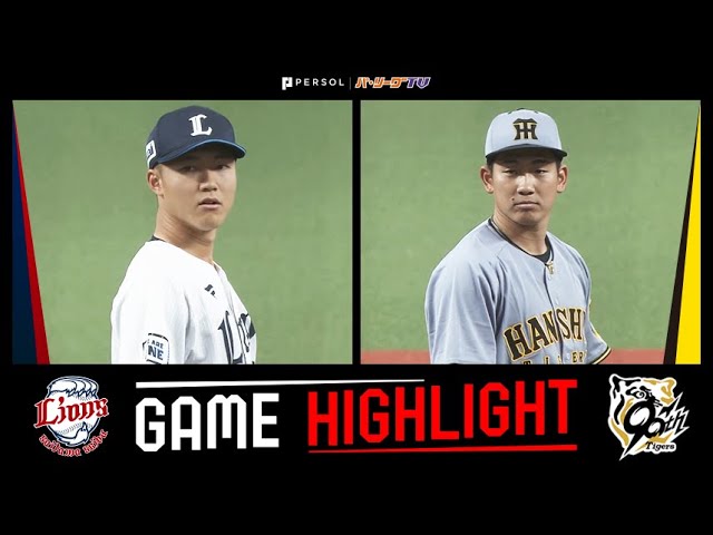 2025年3月11日 埼玉西武対阪神 試合ハイライト - YouTube