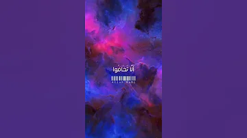 إن الذين قالوا ربنا الله تلاوة قرآنية خاشعة للقارئ اسلام صبحي أرح سمعك 